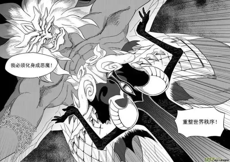 虎x鹤 妖师录_h 176 恶魔 第11页
