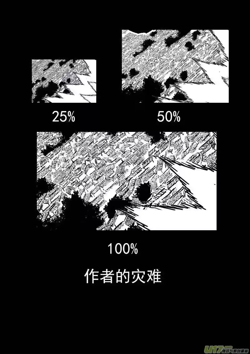 虎x鹤 妖师录_h 176 恶魔 第13页