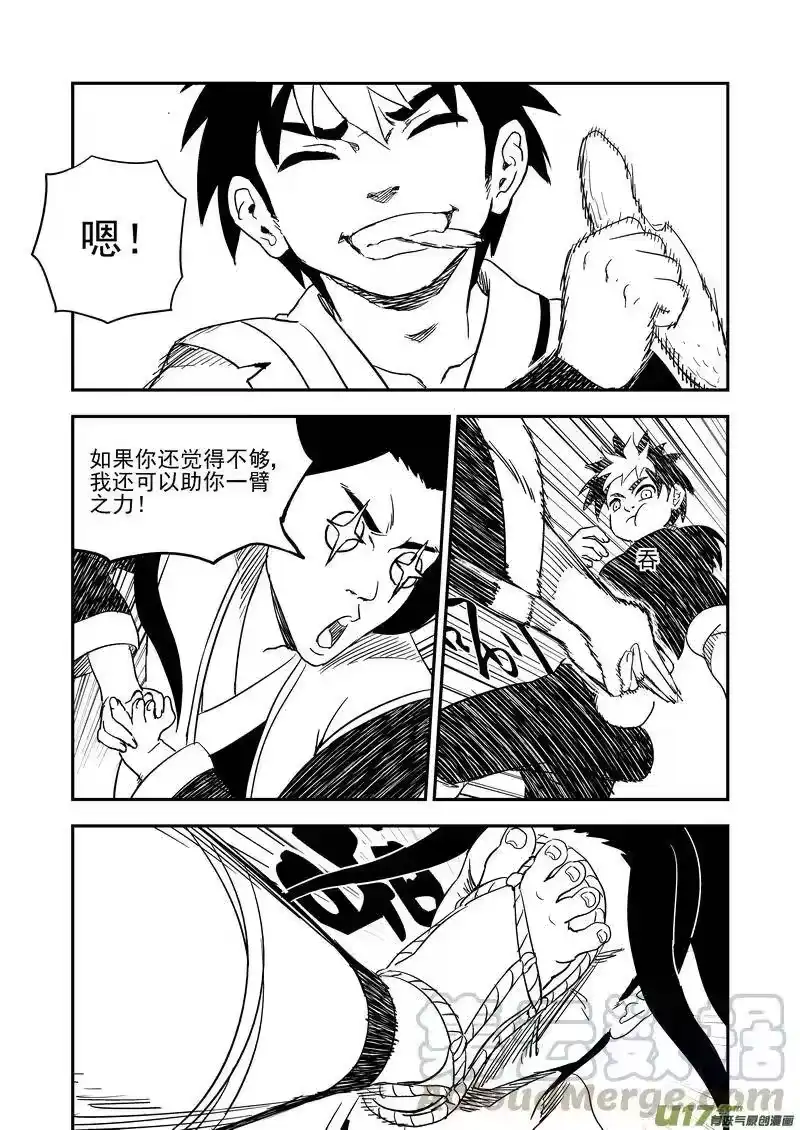 虎x鹤 妖师录_h 177 抽签（上） 第10页