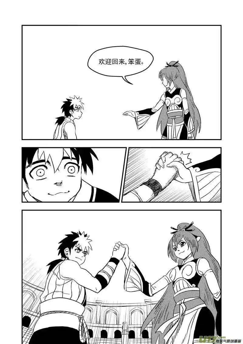 虎x鹤 妖师录_h 177 抽签（上） 第15页