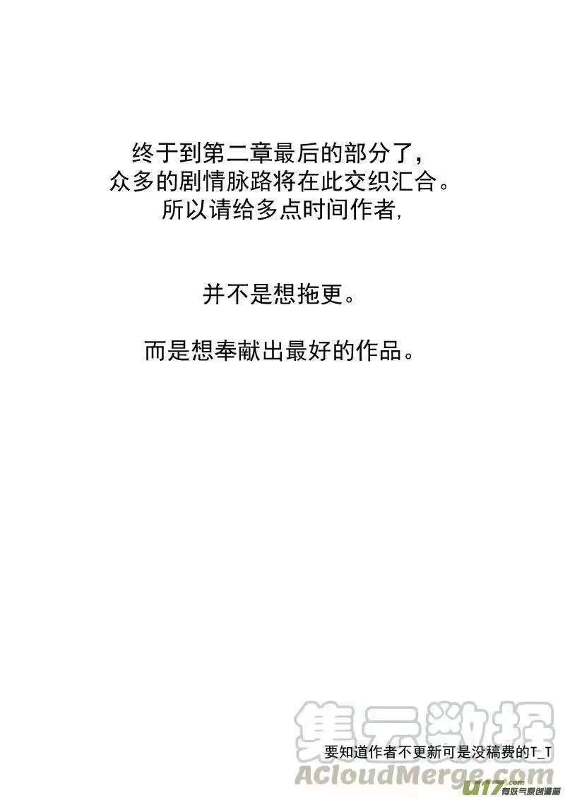 虎x鹤 妖师录_h 178 抽签（下） 第16页