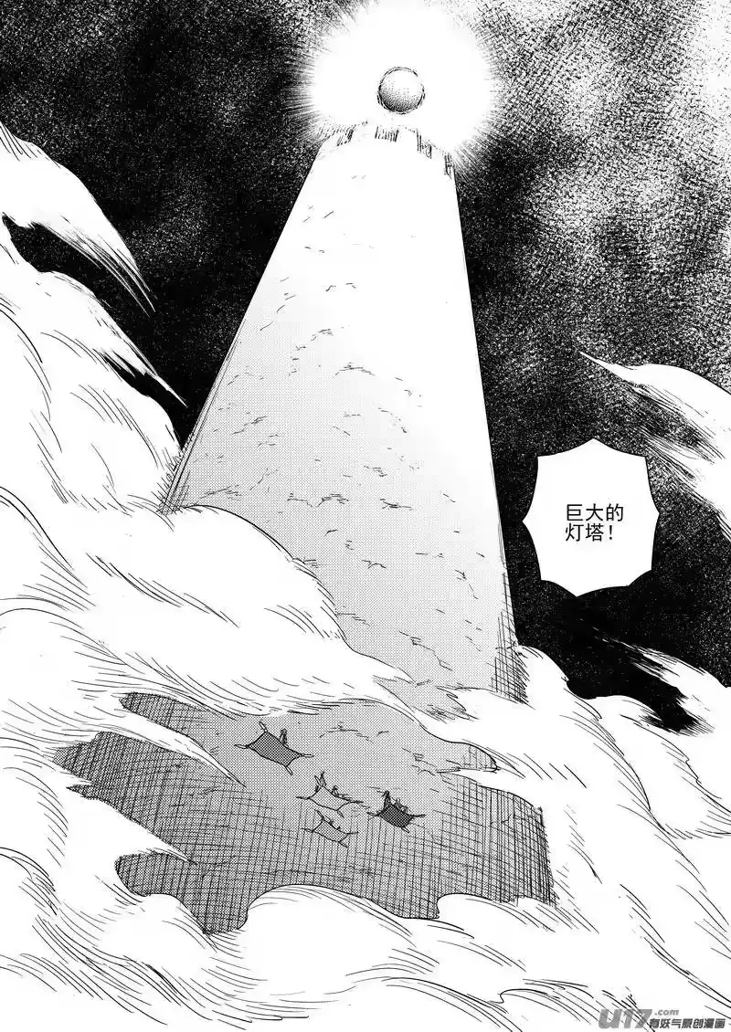虎x鹤 妖师录_h 179（a） 冥海上的斗法场 第4页