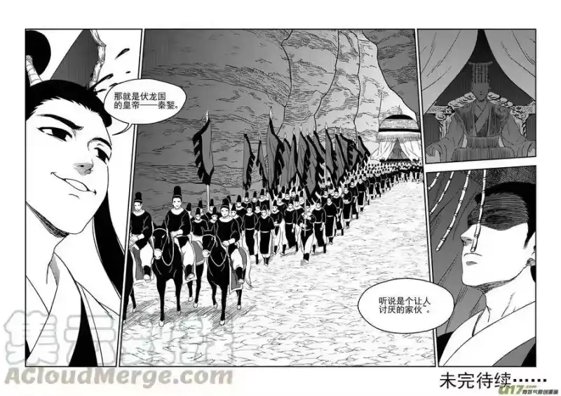 虎x鹤 妖师录_h 179（b） 冥海上的斗法场 第11页