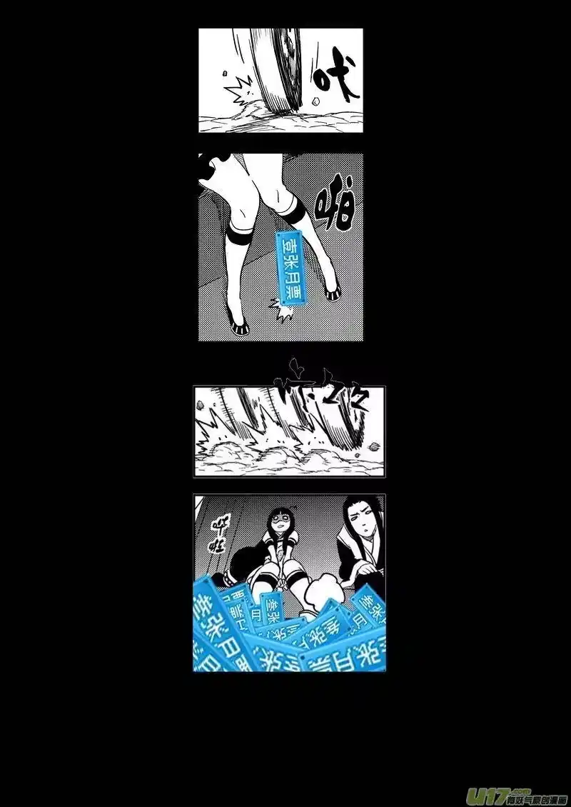 虎x鹤 妖师录_h 179（b） 冥海上的斗法场 第12页