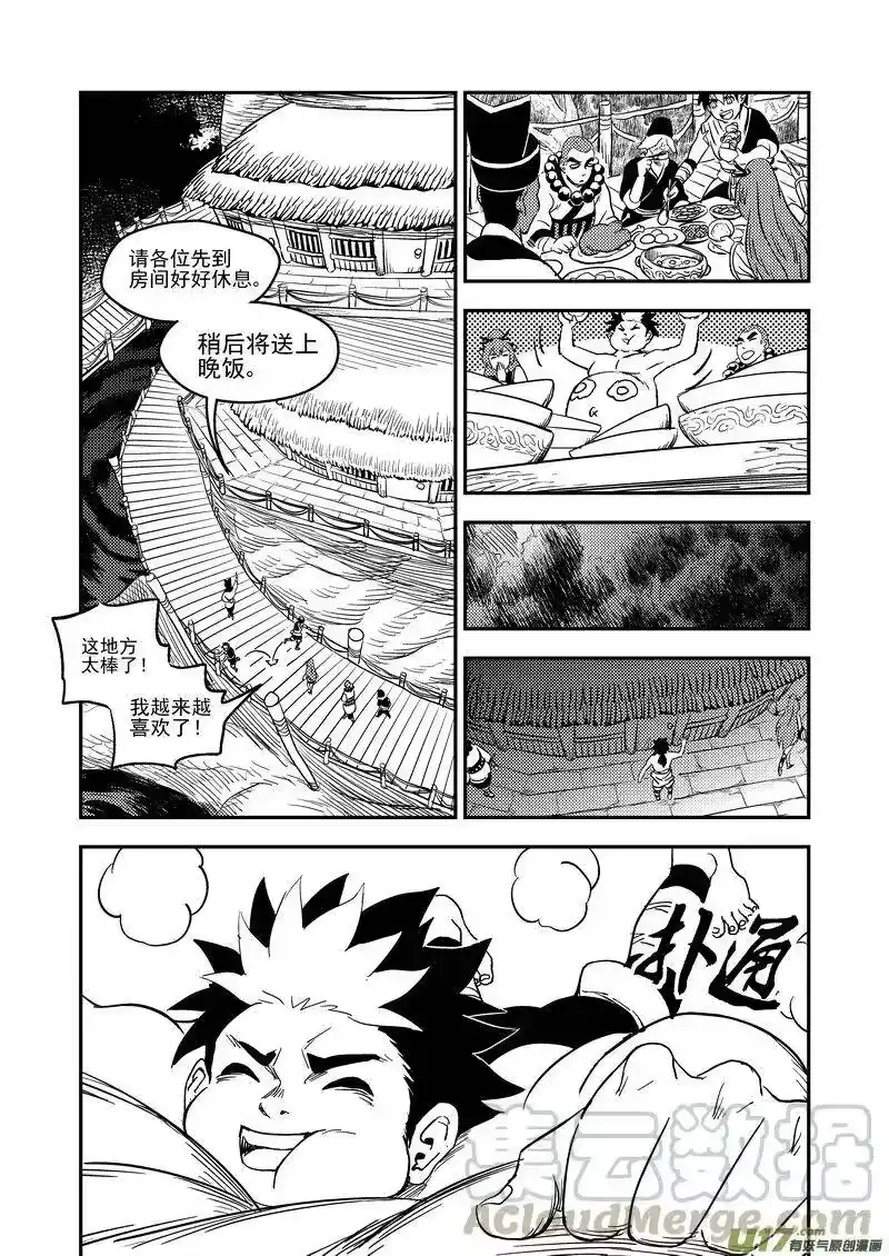 虎x鹤 妖师录_h 180 别有洞天 第11页
