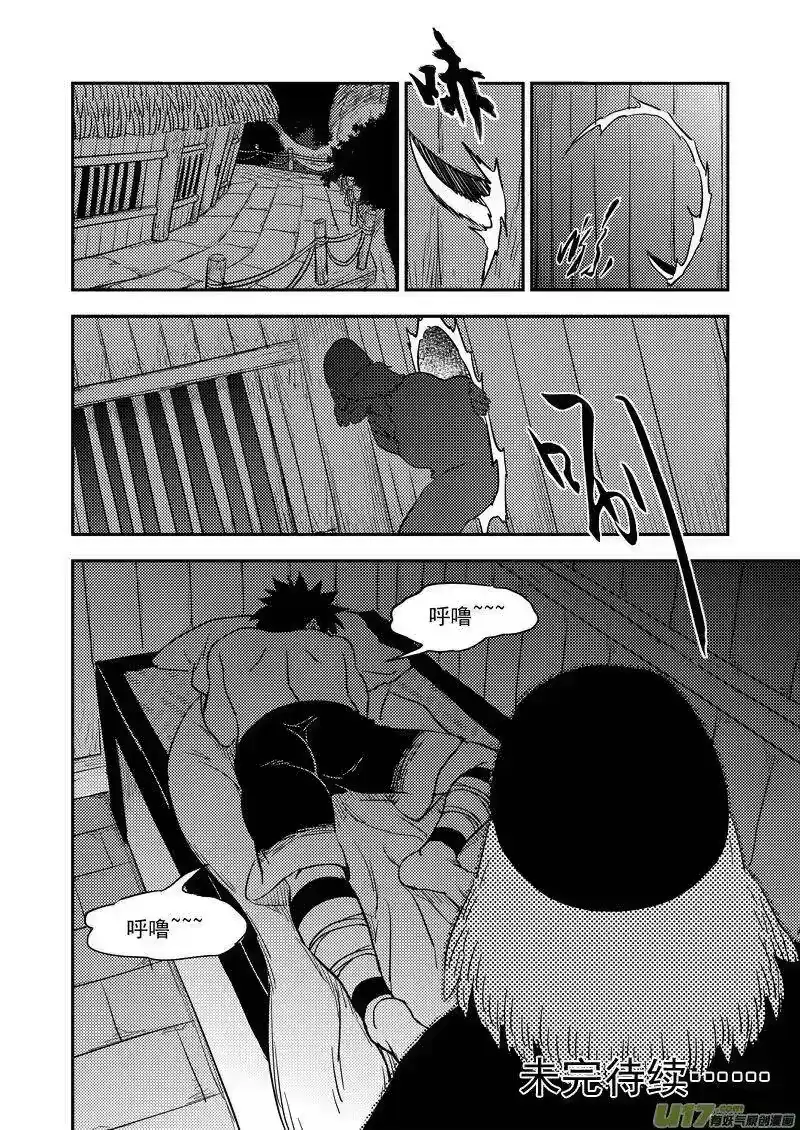 虎x鹤 妖师录_h 180 别有洞天 第12页