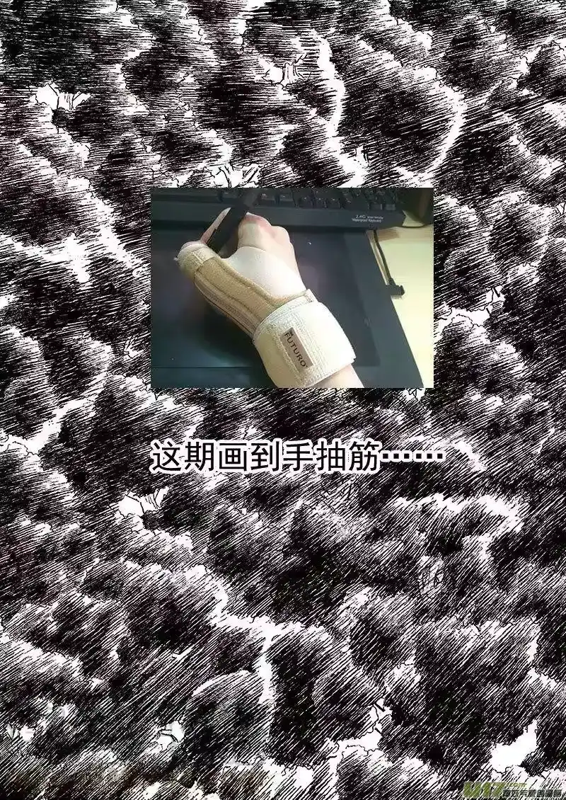 虎x鹤 妖师录_h 180 别有洞天 第13页