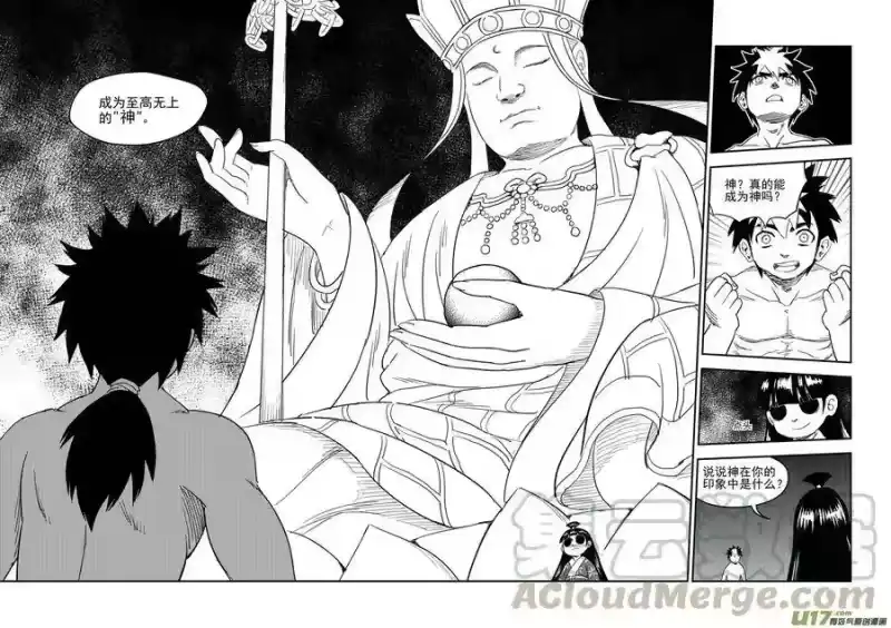 虎x鹤 妖师录_h 181 夜（上） 第13页