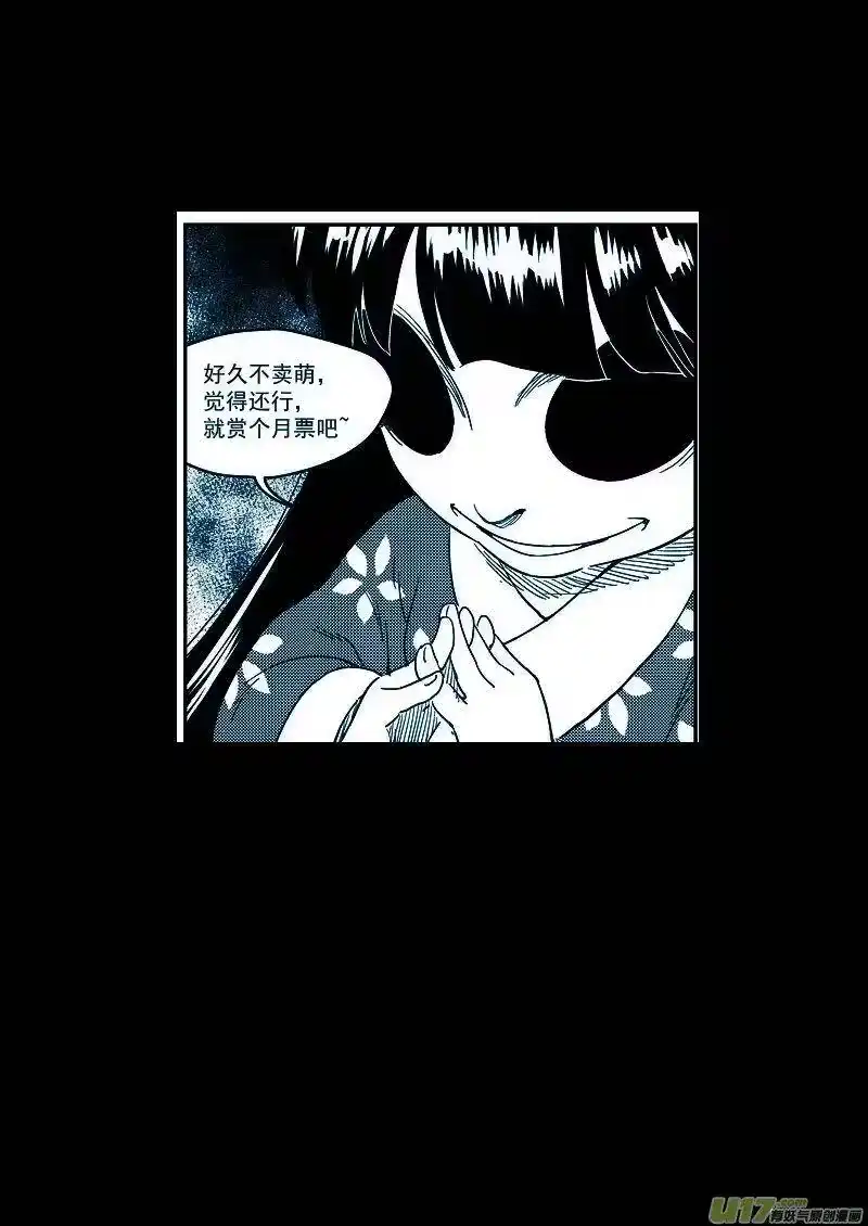 虎x鹤 妖师录_h 181 夜（上） 第17页