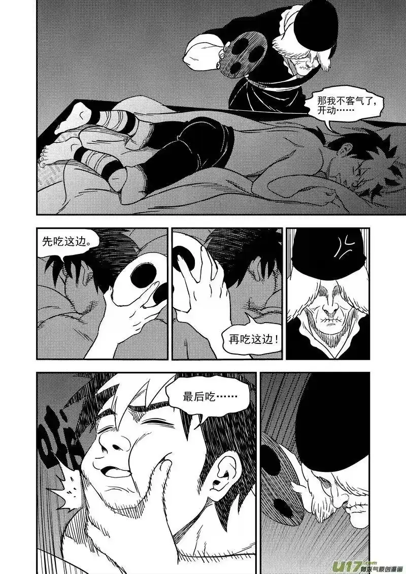 虎x鹤 妖师录_h 181 夜（上） 第3页