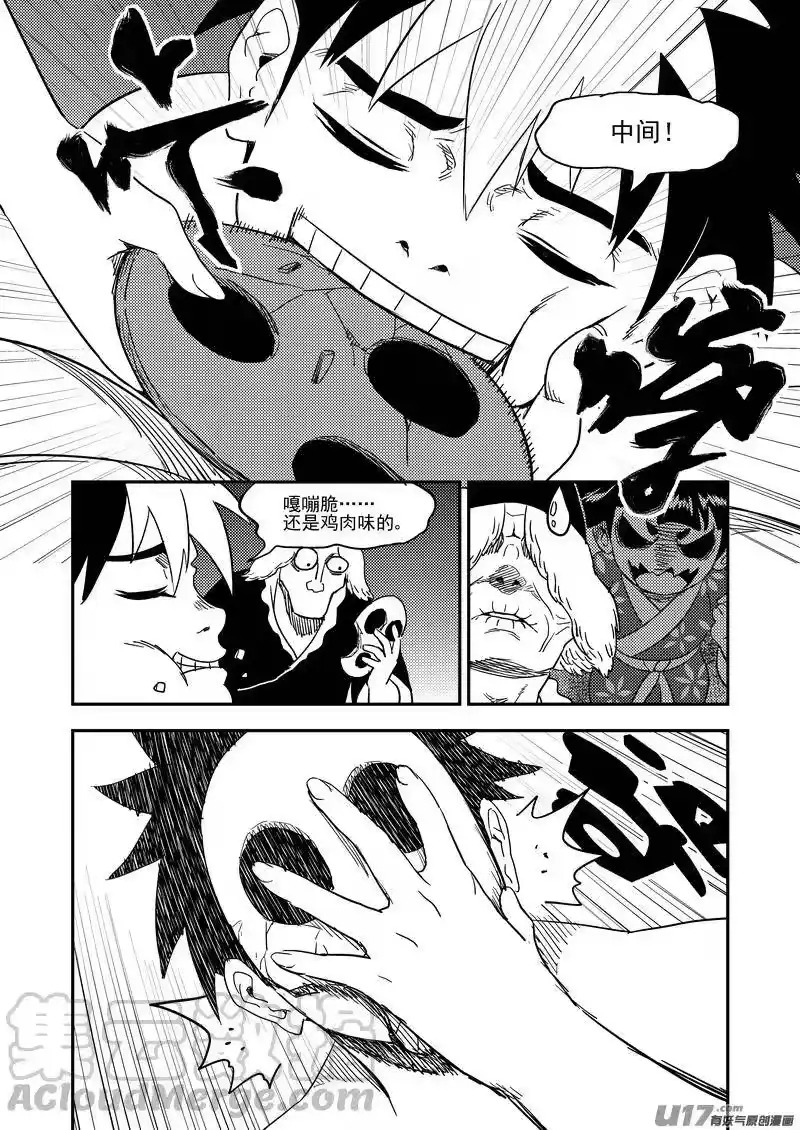 虎x鹤 妖师录_h 181 夜（上） 第4页