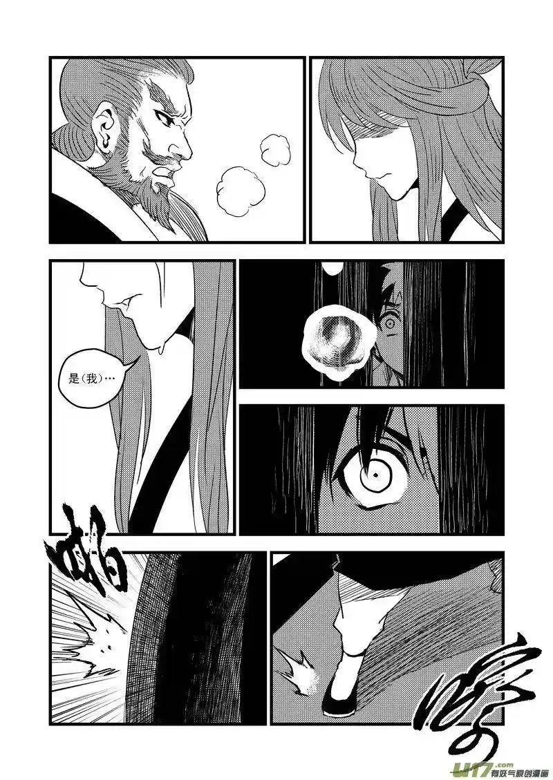 虎x鹤 妖师录_h 18 虎与鹤的一日（中） 第15页