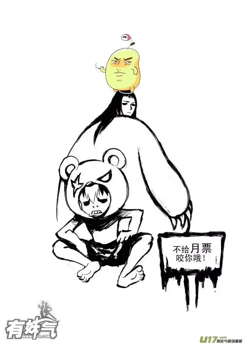 虎x鹤 妖师录_h 18 虎与鹤的一日（中） 第17页