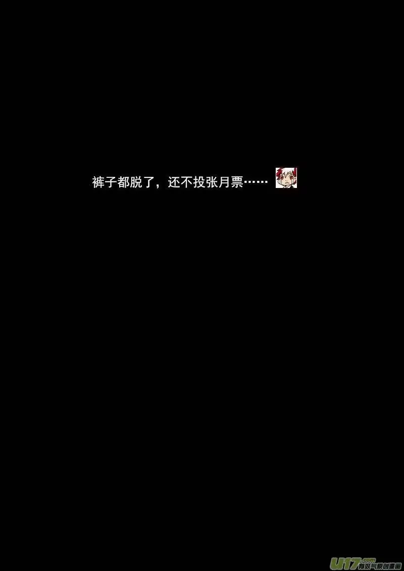 虎x鹤 妖师录_h 182 夜（下） 第18页
