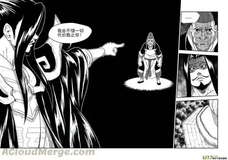 虎x鹤 妖师录_h 183 殿试题目 第10页