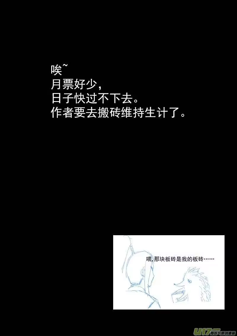 虎x鹤 妖师录_h 183 殿试题目 第17页