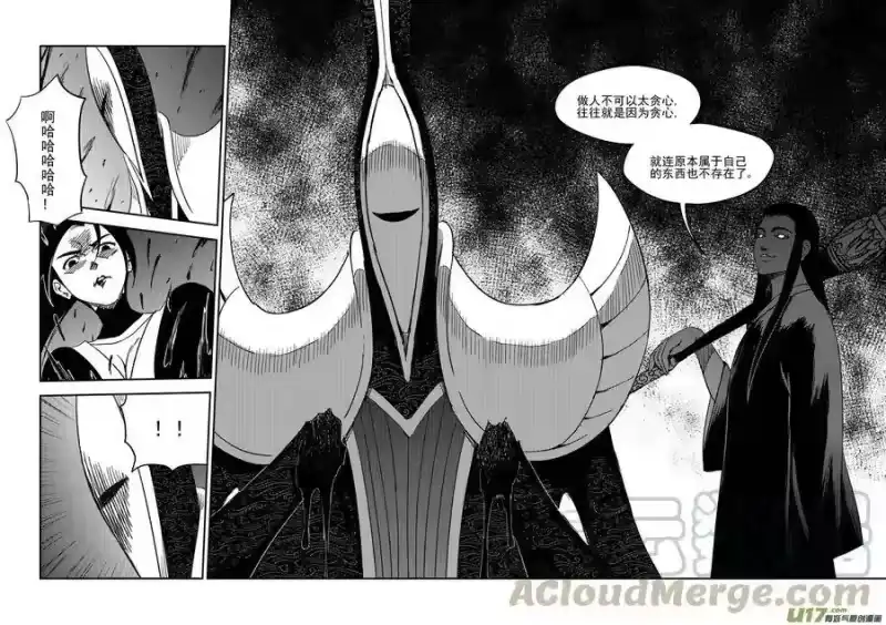 虎x鹤 妖师录_h 184 姐弟同心 第13页