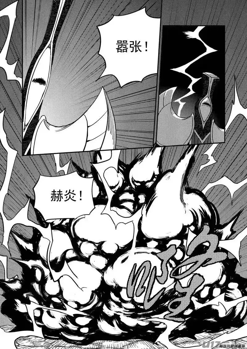 虎x鹤 妖师录_h 184 姐弟同心 第15页