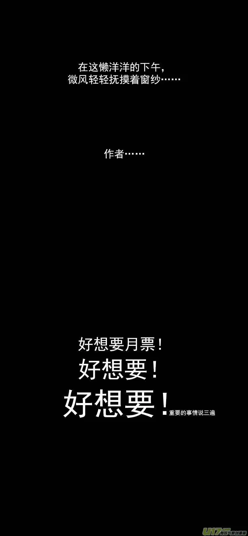 虎x鹤 妖师录_h 184 姐弟同心 第17页