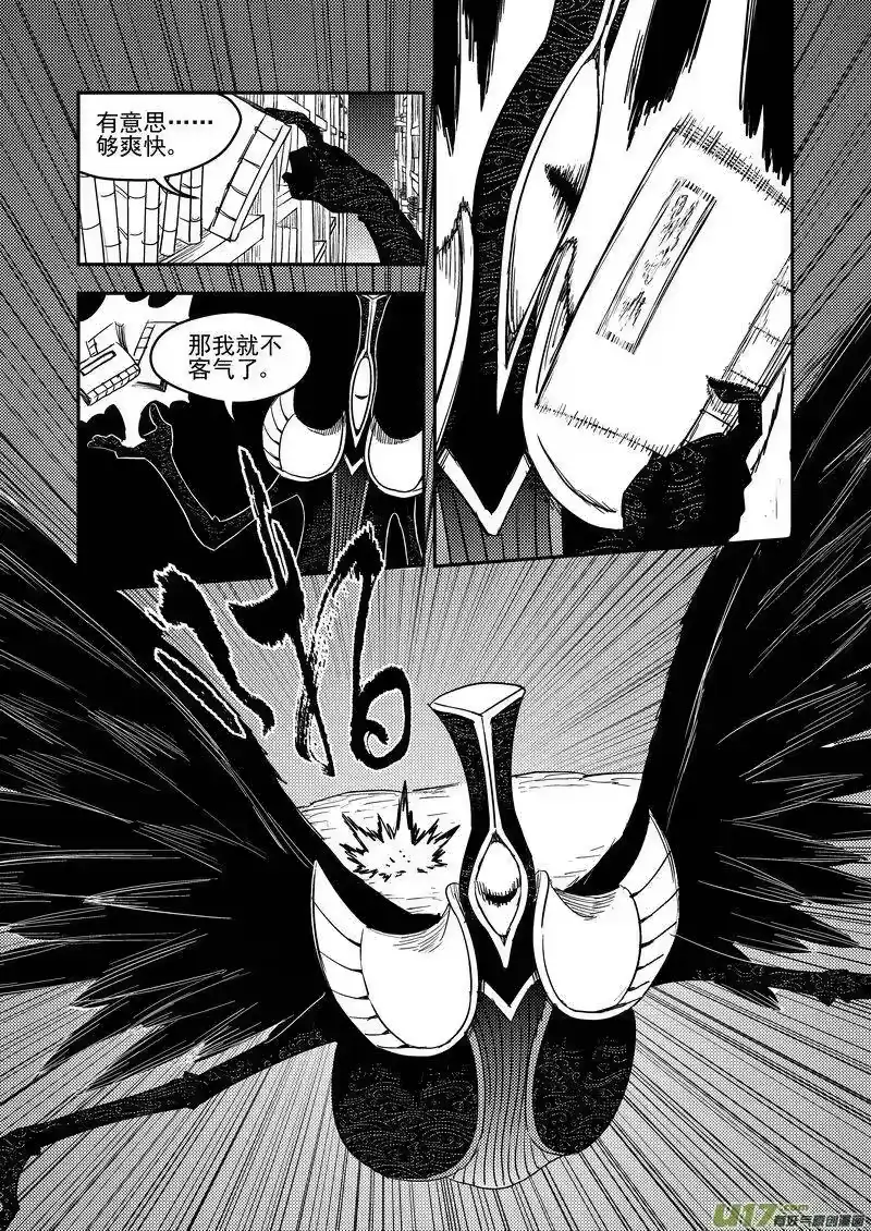 虎x鹤 妖师录_h 184 姐弟同心 第9页