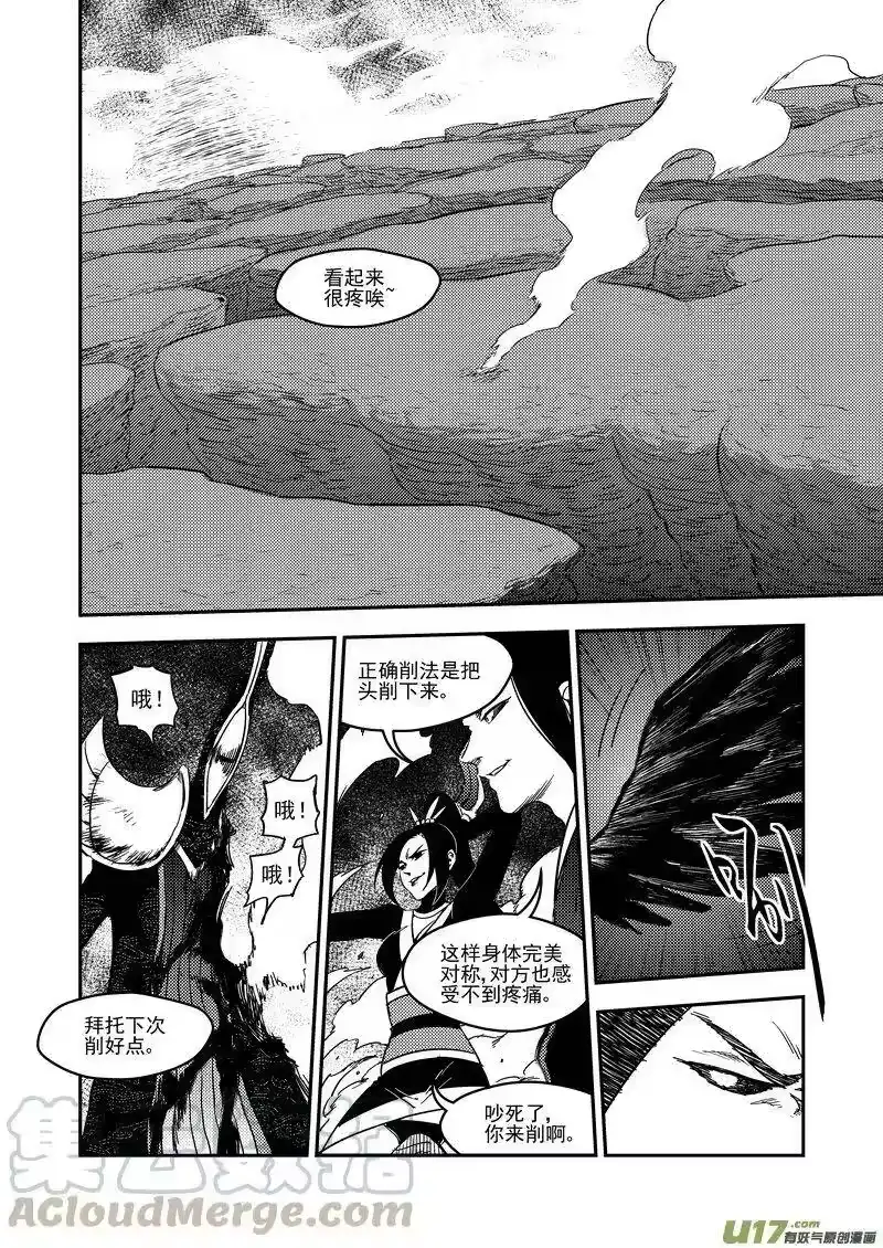 虎x鹤 妖师录_h 185 干戚 第1页