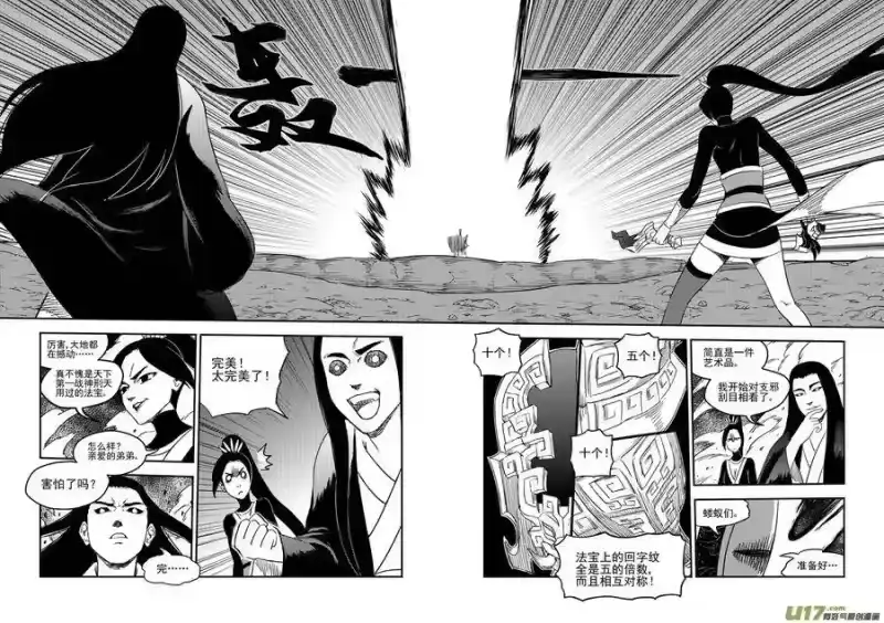 虎x鹤 妖师录_h 185 干戚 第10页