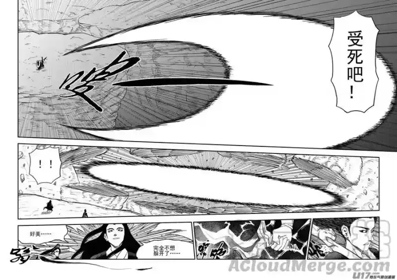 虎x鹤 妖师录_h 185 干戚 第11页