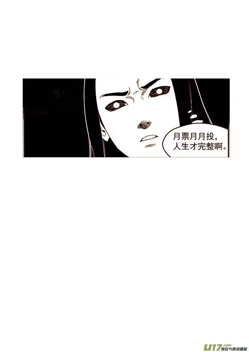 虎x鹤 妖师录_h 185 干戚 第14页