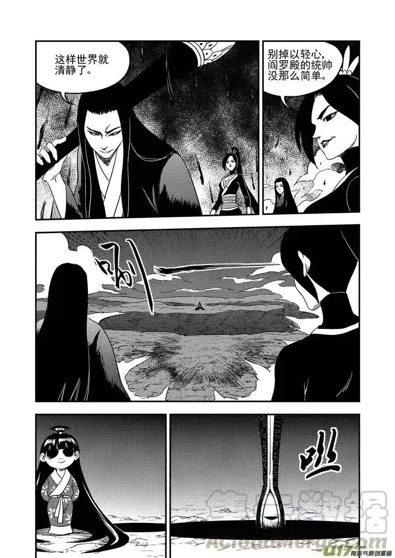 虎x鹤 妖师录_h 185 干戚 第3页