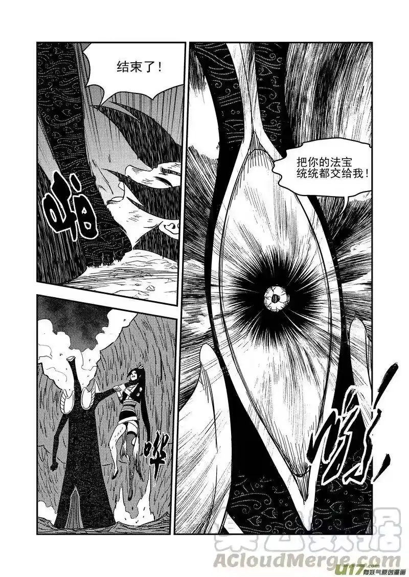 虎x鹤 妖师录_h 186 蝉与黄雀（上） 第19页