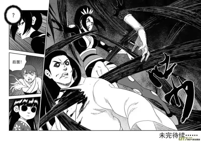 虎x鹤 妖师录_h 187 蝉与黄雀（下） 第18页