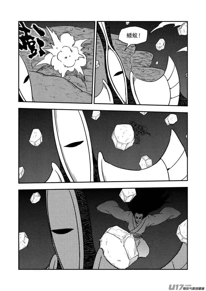 虎x鹤 妖师录_h 187 蝉与黄雀（下） 第6页
