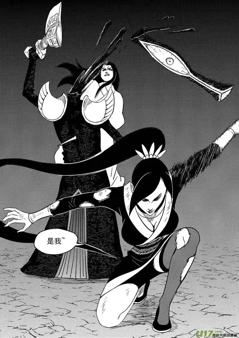 虎x鹤 妖师录_h 187 蝉与黄雀（下） 第9页