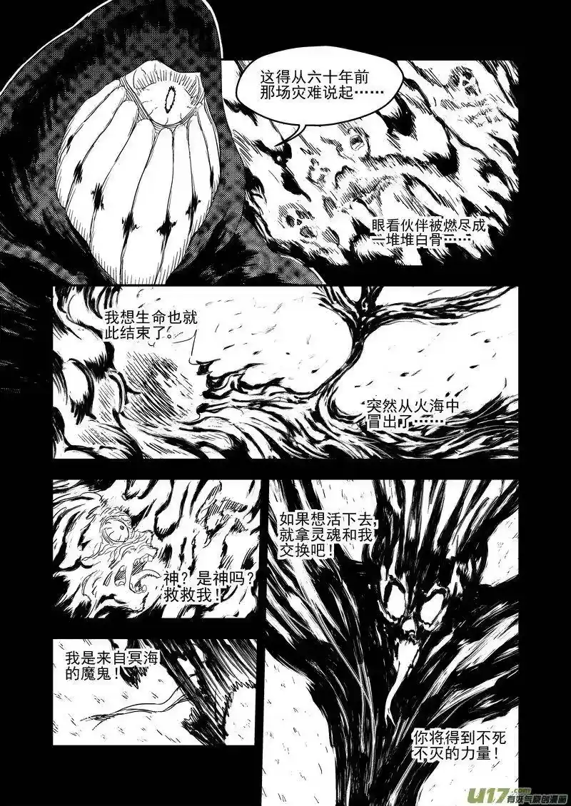 虎x鹤 妖师录_h 191 暗涌 第11页