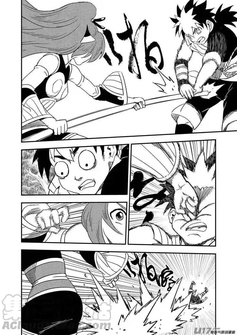 虎x鹤 妖师录_h 191 暗涌 第19页