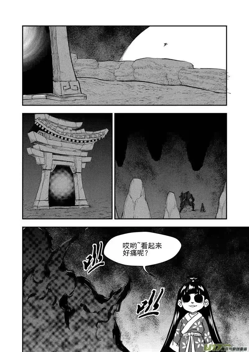 虎x鹤 妖师录_h 191 暗涌 第9页