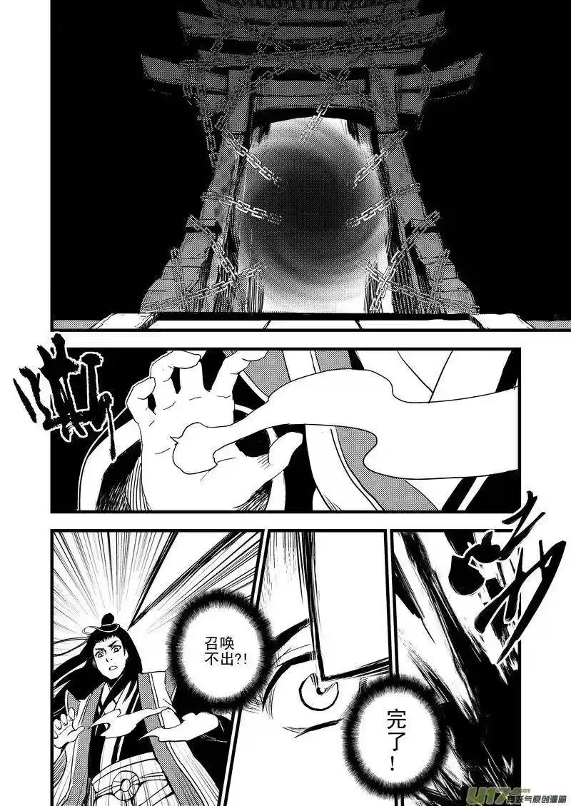 虎x鹤 妖师录_h 19 虎与鹤的一日（下） 第11页