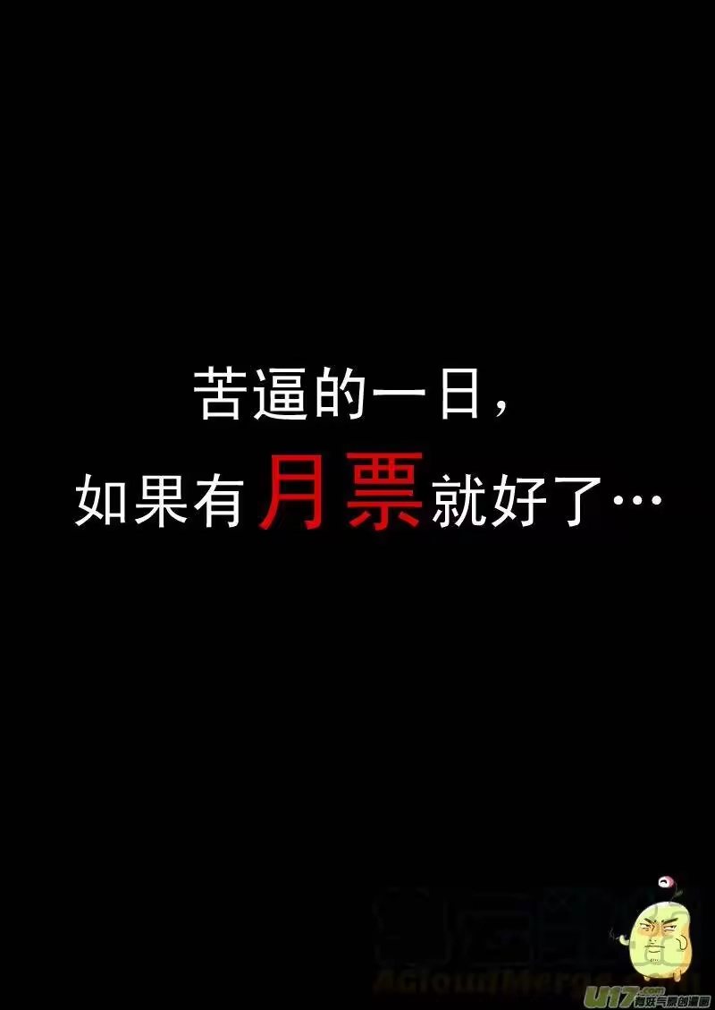 虎x鹤 妖师录_h 19 虎与鹤的一日（下） 第16页