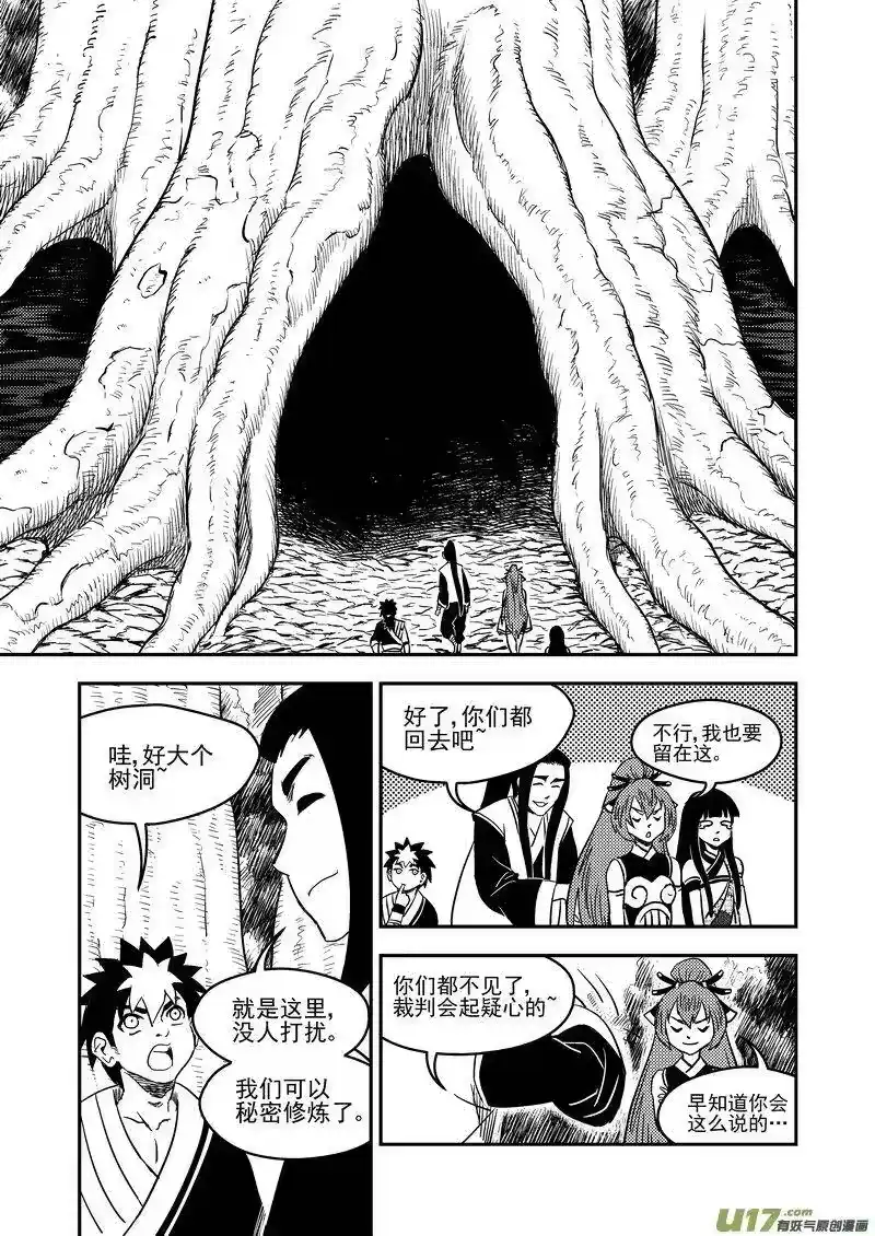 虎x鹤 妖师录_h 192 捣乱 第12页