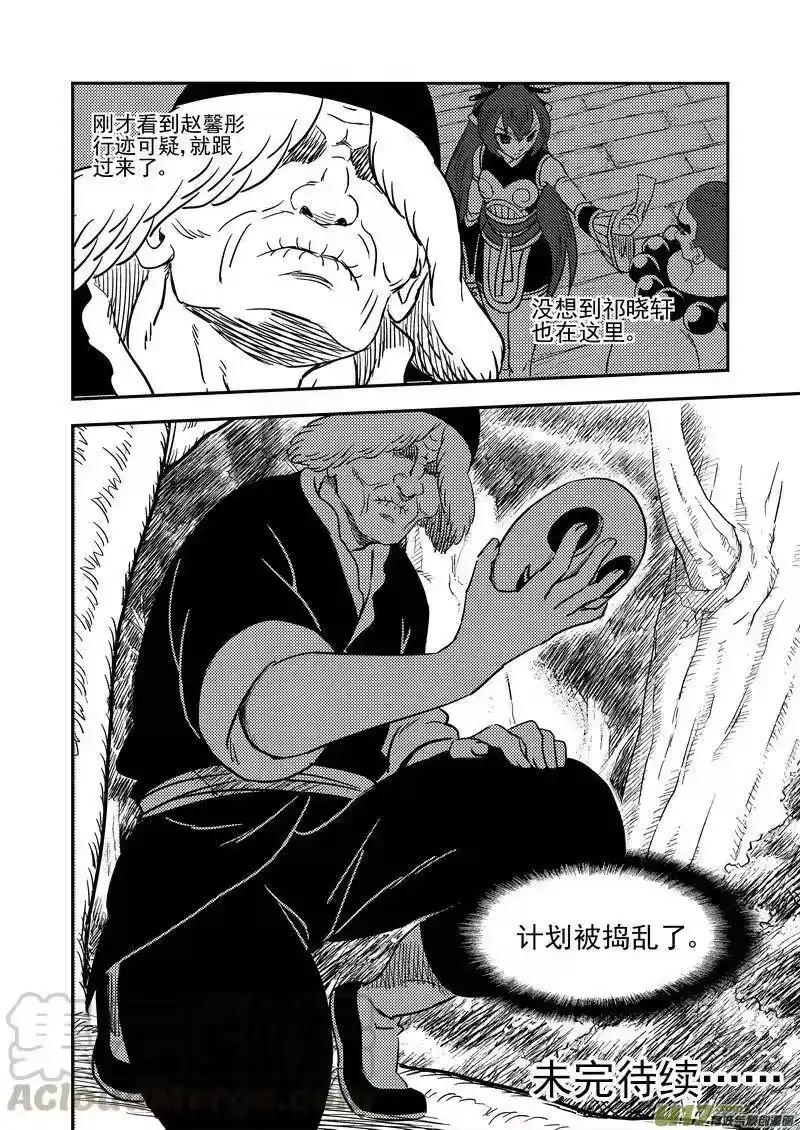 虎x鹤 妖师录_h 192 捣乱 第16页