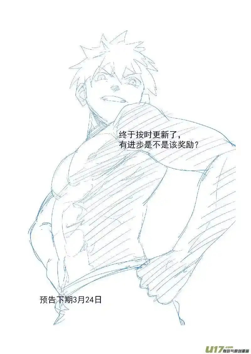 虎x鹤 妖师录_h 192 捣乱 第17页