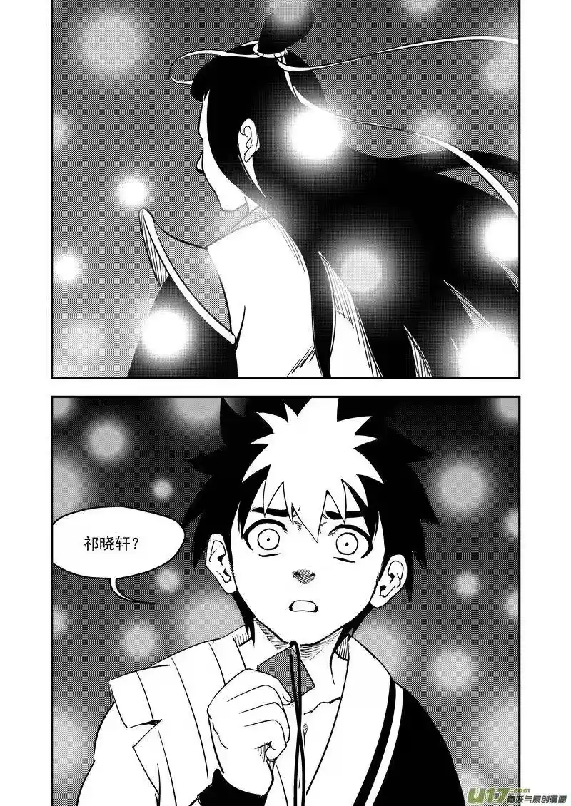 虎x鹤 妖师录_h 193 真心话 第11页
