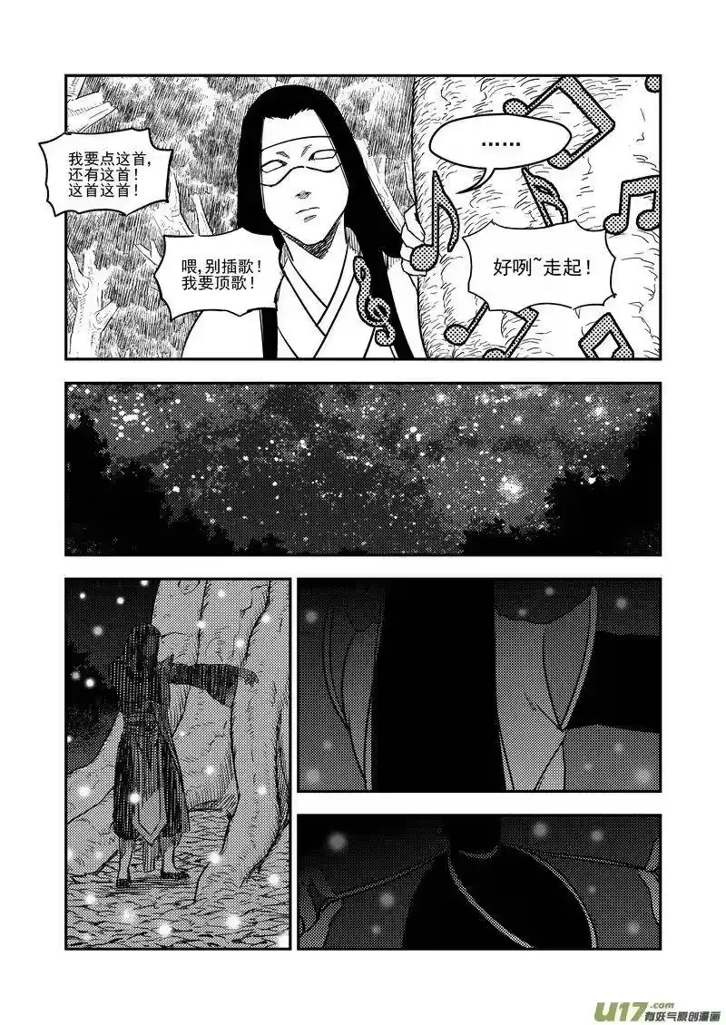 虎x鹤 妖师录_h 193 真心话 第5页