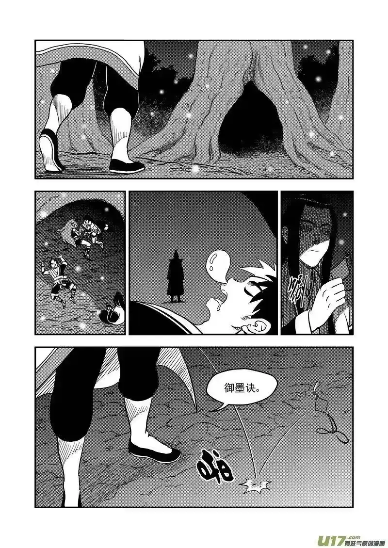 虎x鹤 妖师录_h 193 真心话 第6页