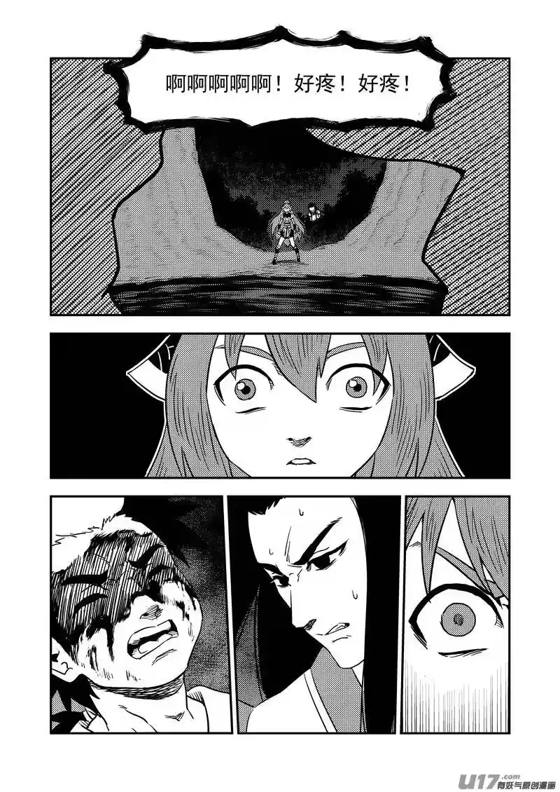虎x鹤 妖师录_h 195 再见 第11页