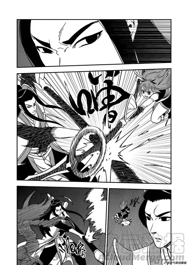 虎x鹤 妖师录_h 195 再见 第13页