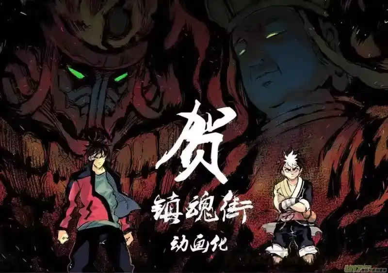 虎x鹤 妖师录_h 196 肃清 第22页