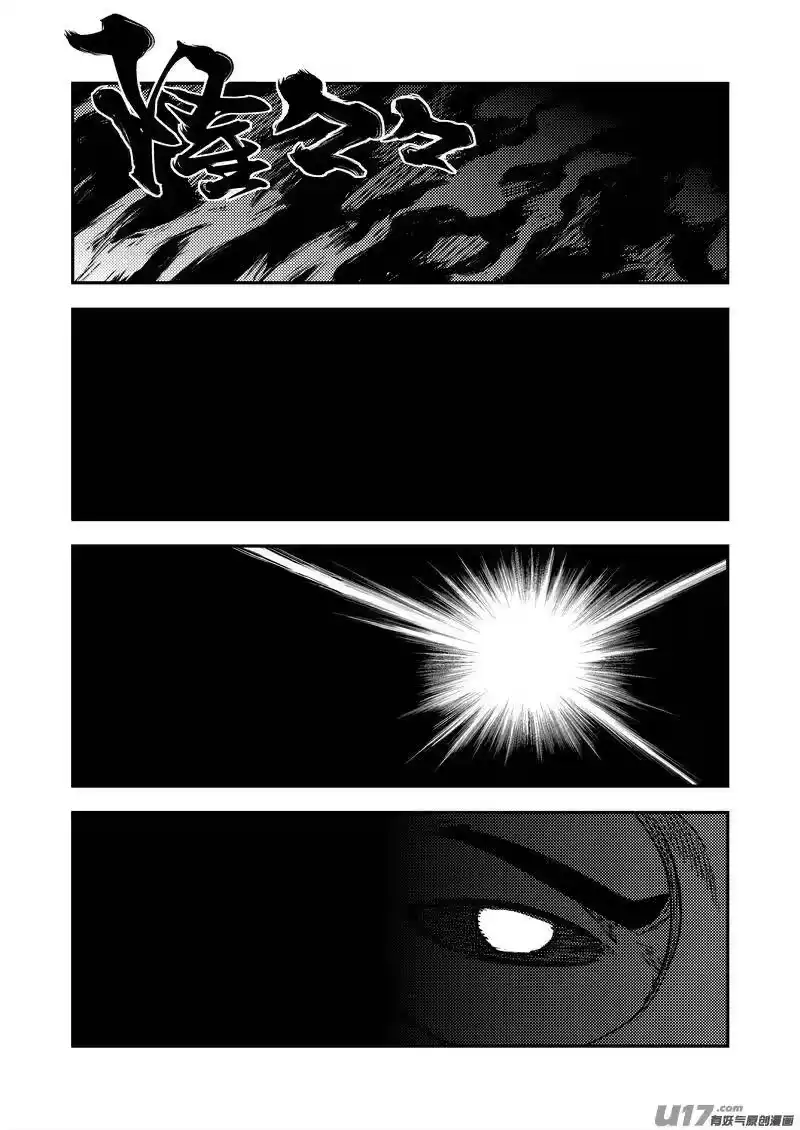 虎x鹤 妖师录_h 197 消失 第11页