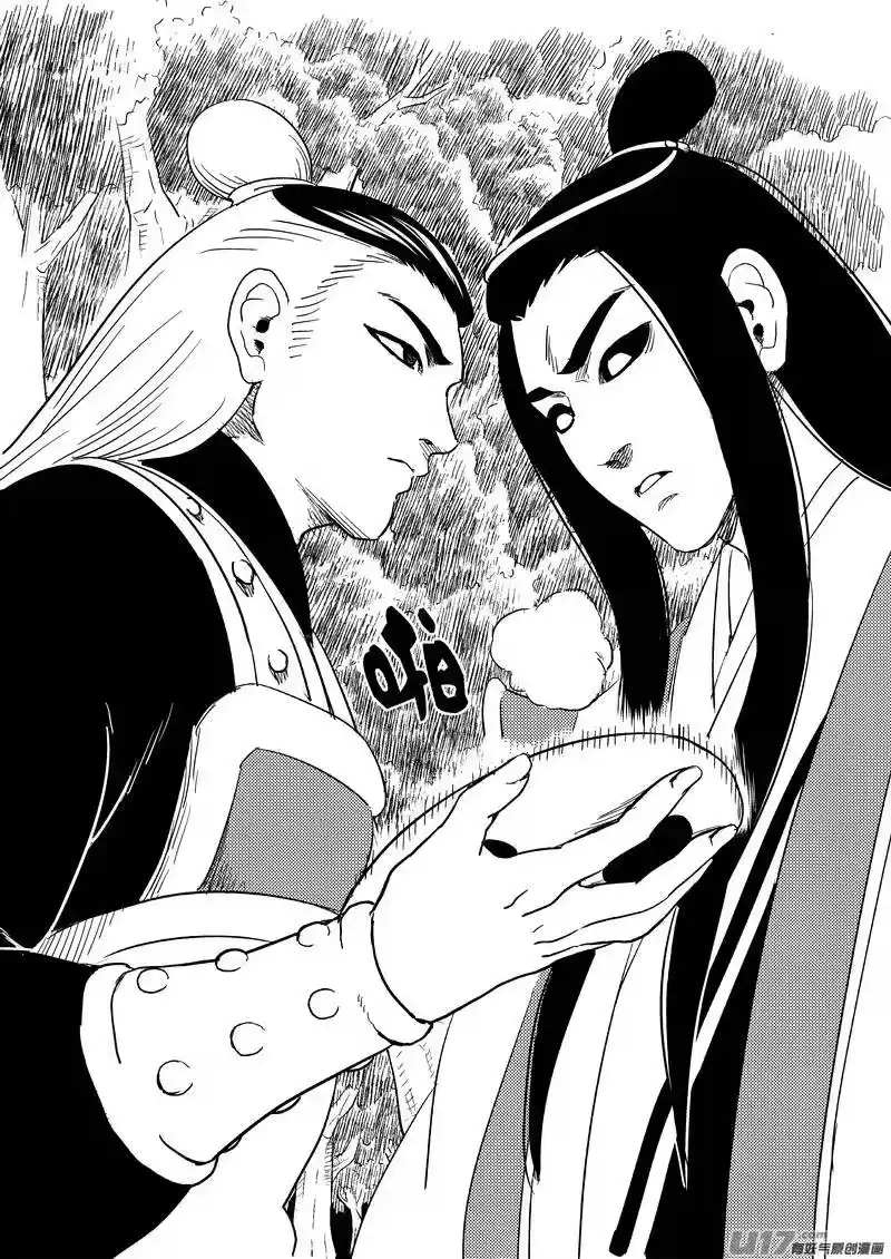 虎x鹤 妖师录_h 197 消失 第12页