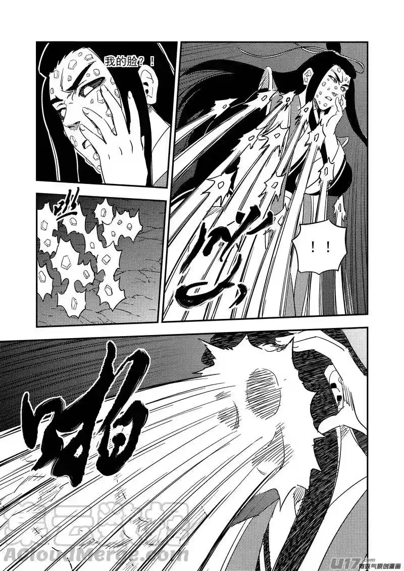 虎x鹤 妖师录_h 199 真相的对决 第10页